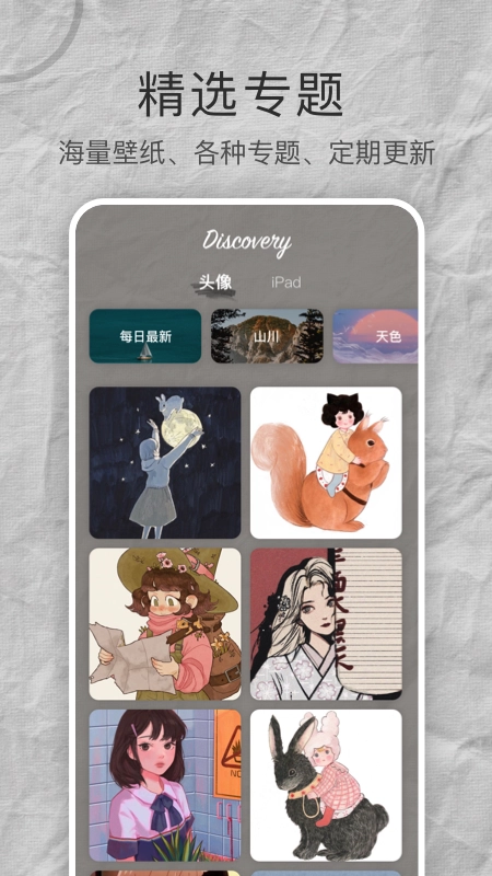 MIX壁纸大全手机免费版图2