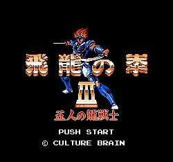 飞龙之拳3游戏纯净最新版