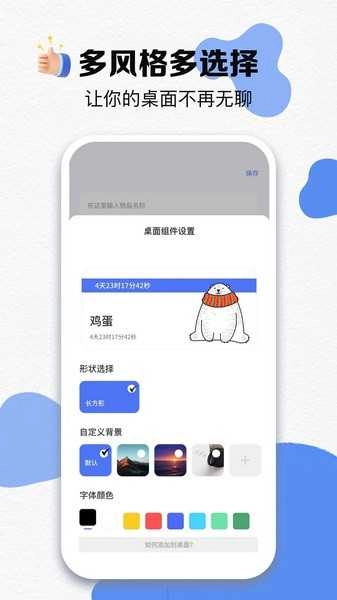 过期啦手机免费版图2