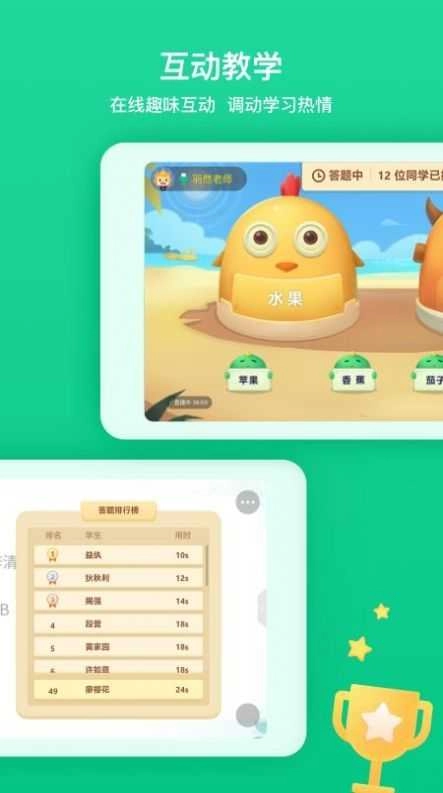 立知课堂机构版图4