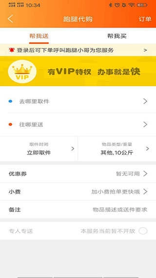 多多优品手机免费版图2