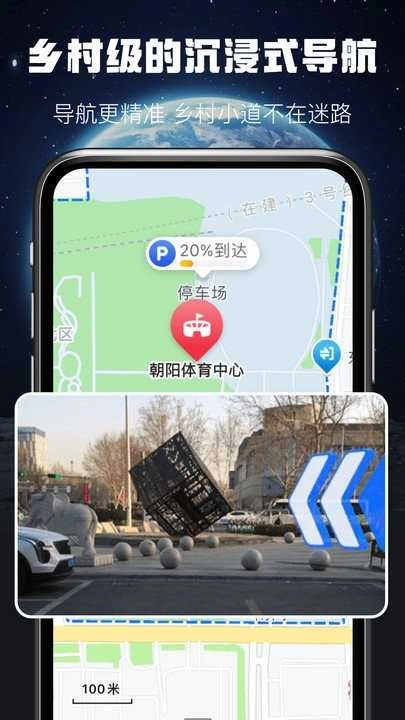AR实景出行导航官方最新版图3