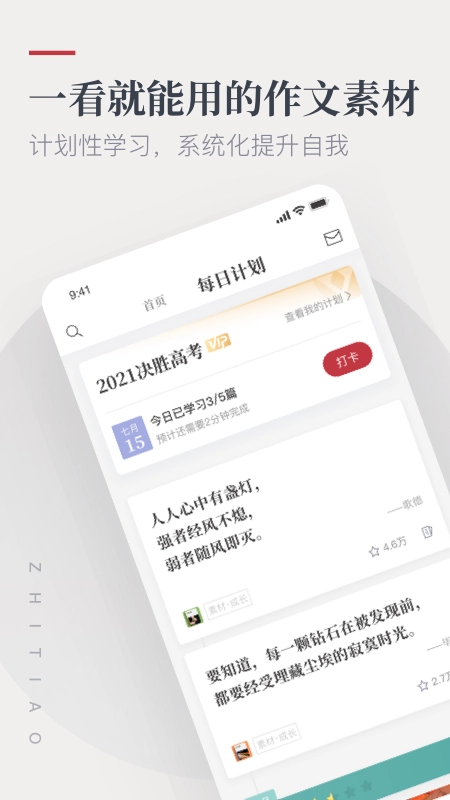 纸条安卓直装版图4