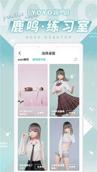 yoyo鹿鸣人工桌面官方最新版图3