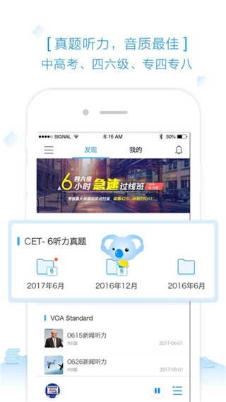 乐听安卓官方版图3