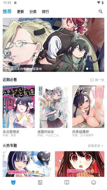 ZAI-X漫画开源版图3
