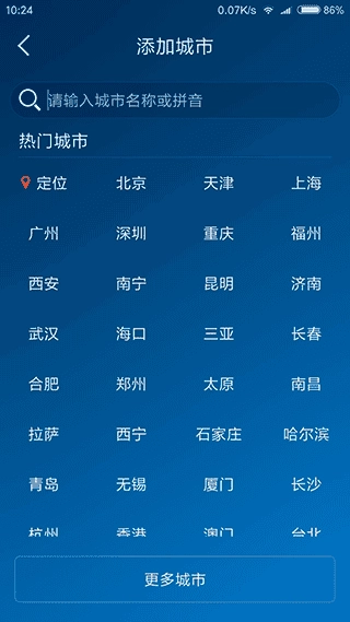 本地天气预报直装版图3