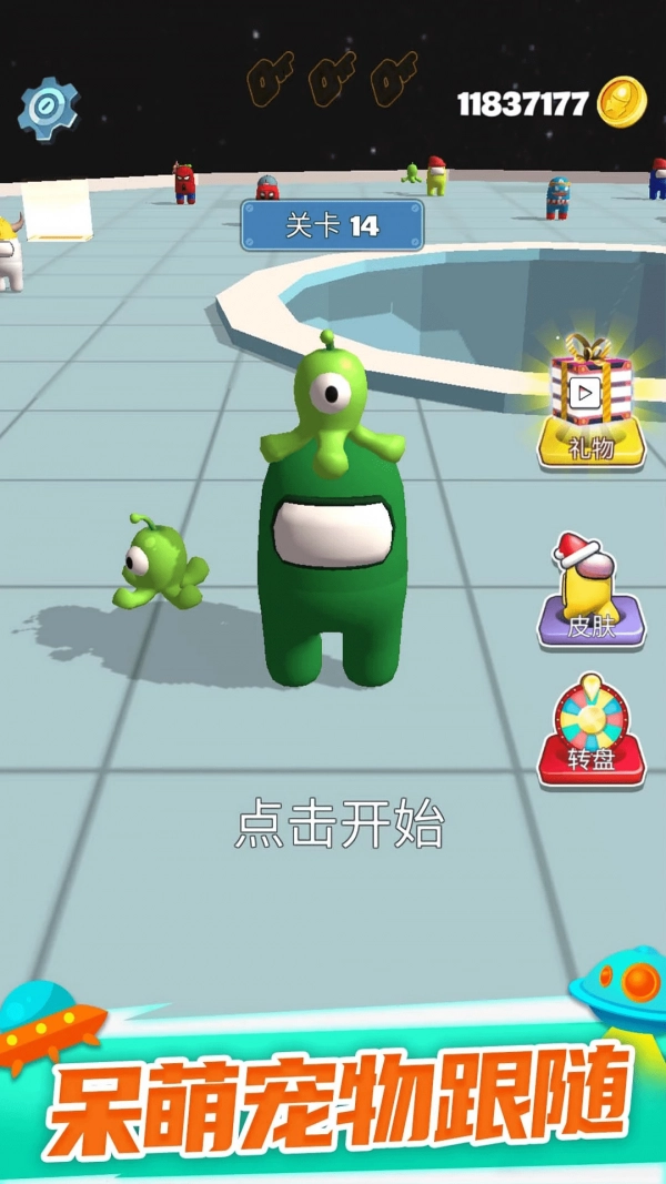 和平太空精英手游免费版图3