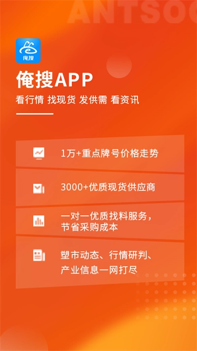 俺搜手机免费版图3