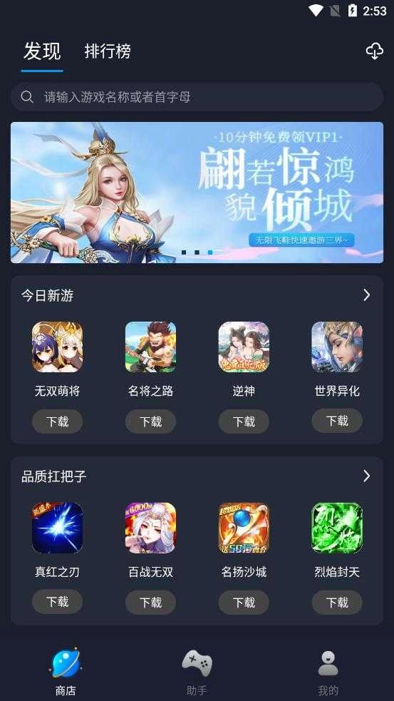 逐鹿助手手机正版图2