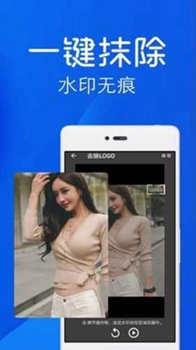 一键视频去水印免费原版图2