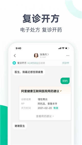 医蝶谷直装版图3