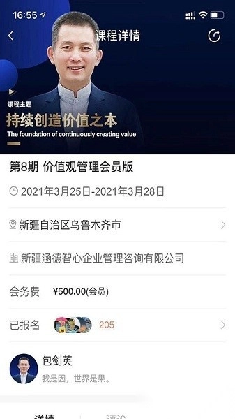 涵德智心官方正版图3