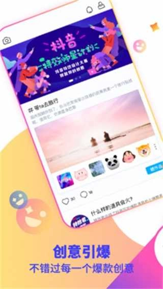 抖抖音视频编辑原版图4