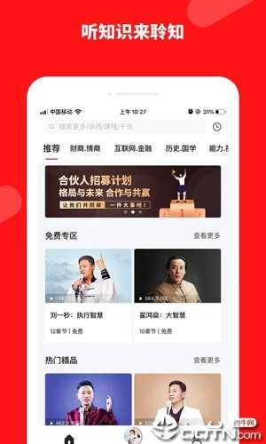聆知通用版图1