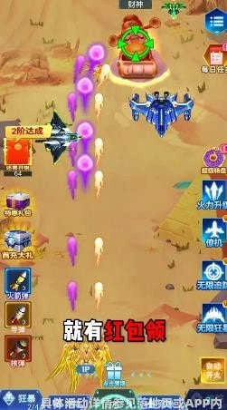 战机联盟红包版图2