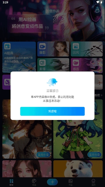 堆友ai最新版图3