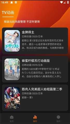NicoFun动漫最新免费版图3