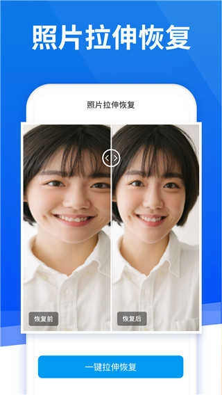 极速恢复精灵通用版图4