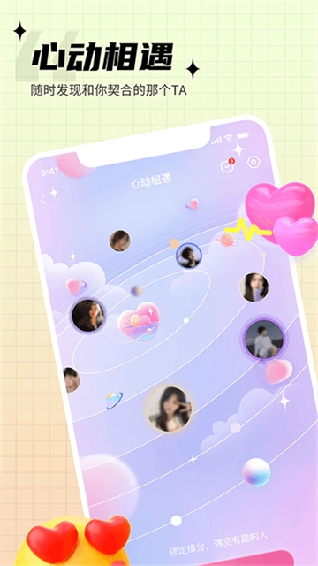 思语官方最新版图3