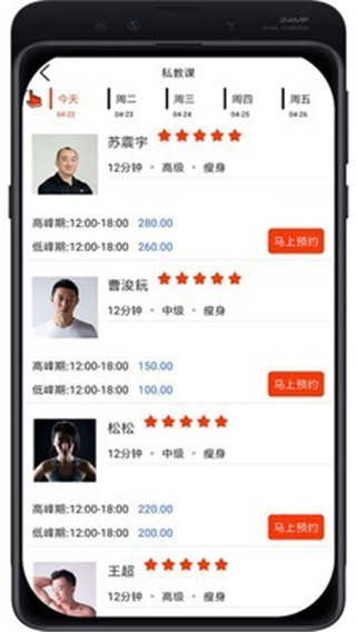 自健身手机正版图3