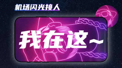 手持弹幕精简版图2
