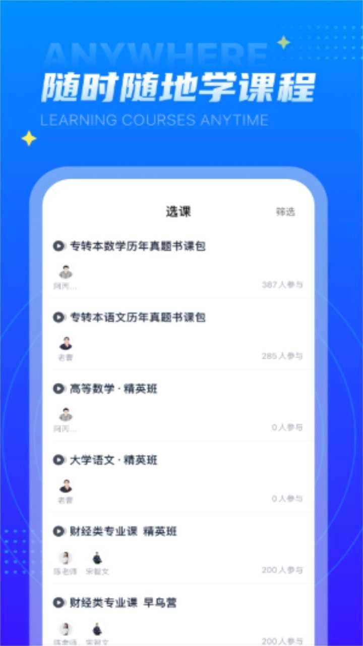 学培课堂通用版图4