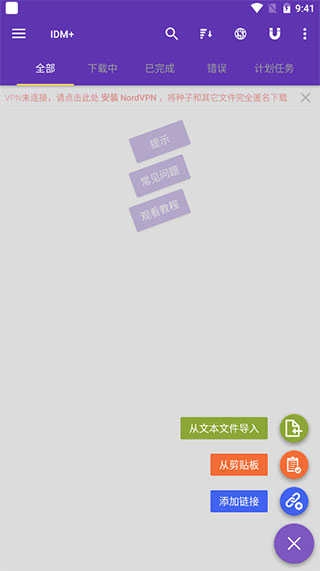 idm器免费原版图5