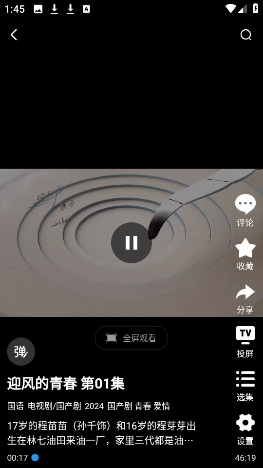 森林影院原版图3