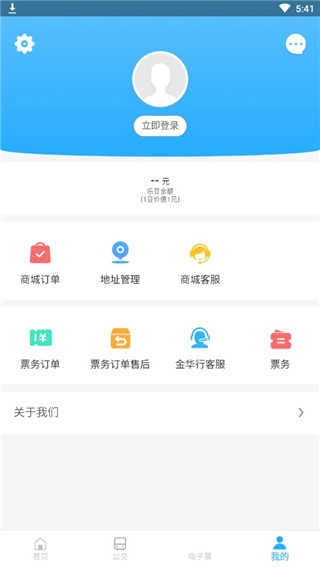 金华行手机正版图1