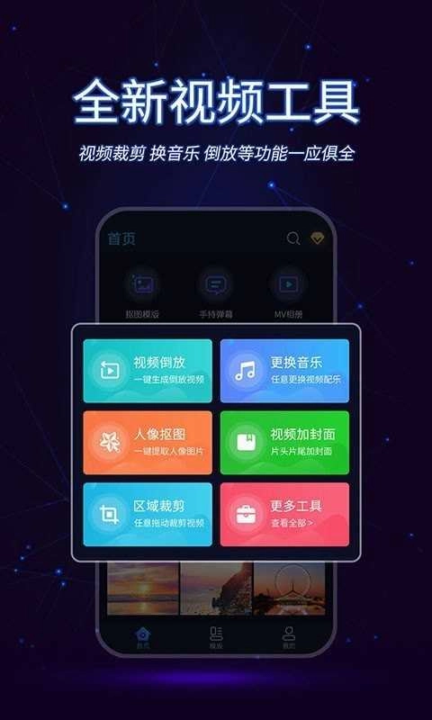 懒人制作视频官方版图2