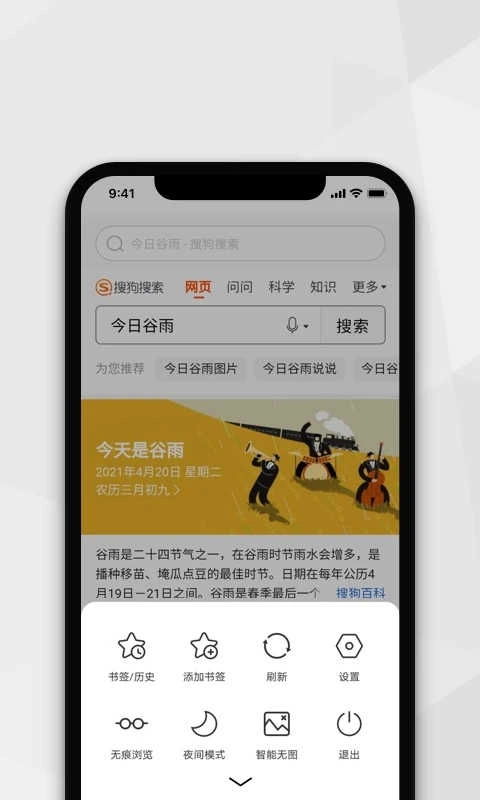 小树搜索最新免费版图3