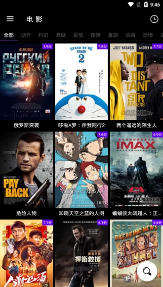 哔嘀影视官方最新版图2