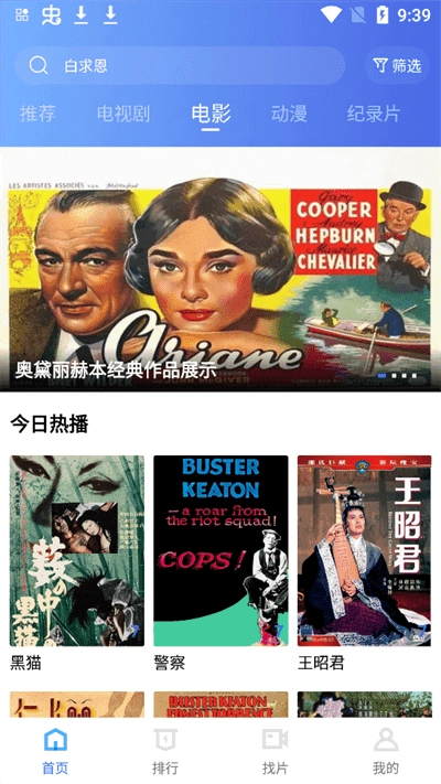 追风视频通用版图2