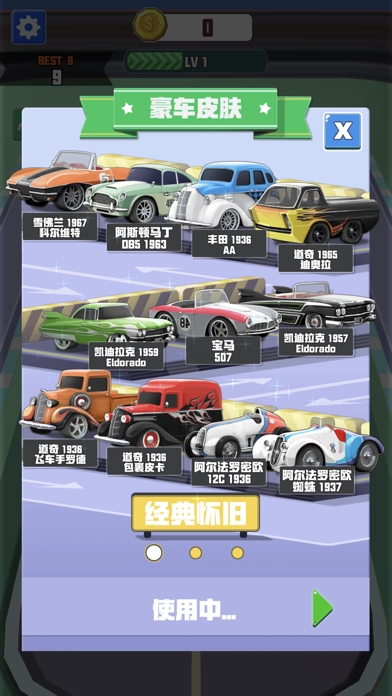 我要开豪车游戏绿色版图1