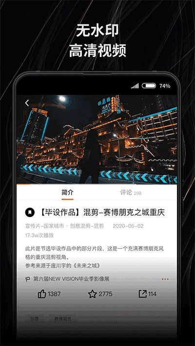新片场正版图4