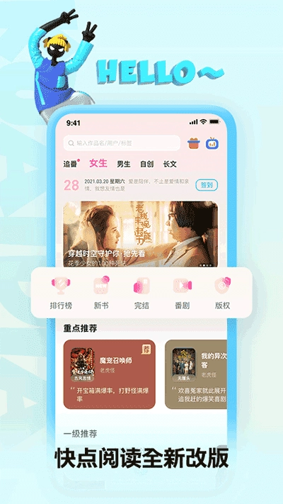 快点阅读直装版图2