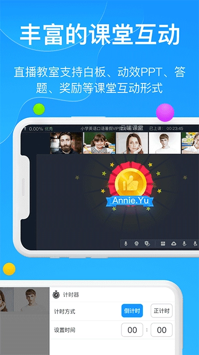 云端课堂手机最新版图2