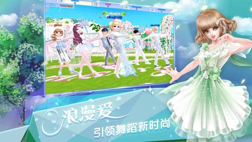 炫舞浪漫爱免费原版图1