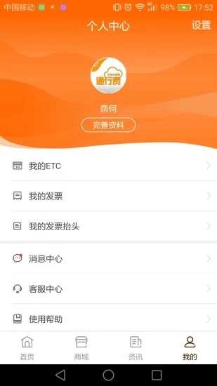 etc票根官方版图3