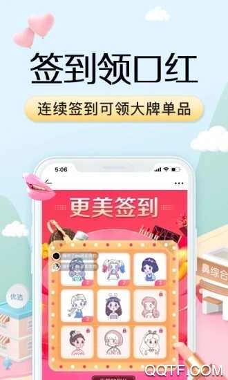更美直装版图4