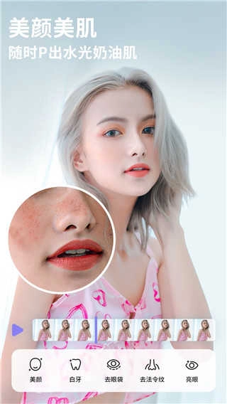 PrettyUp修图软件手机版图3