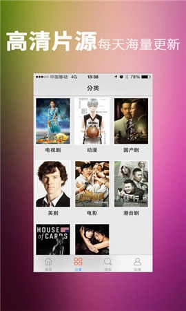 战地影院最新免费版