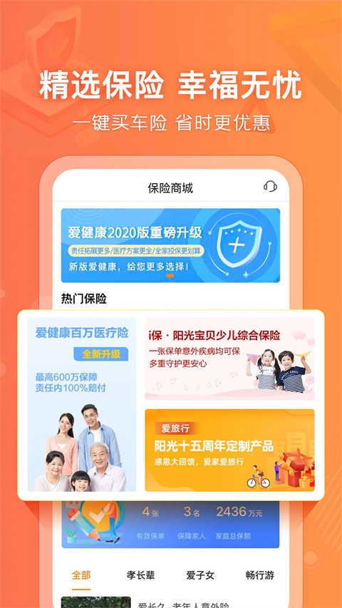 阳光车生活官方正版图4
