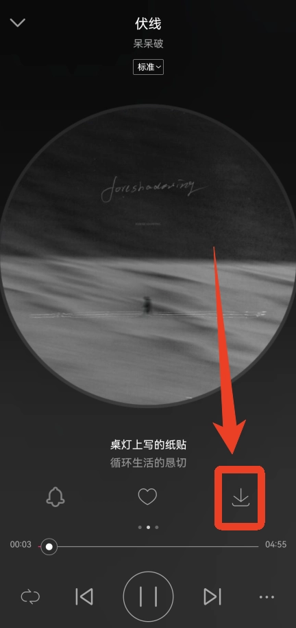 爱听App免费下载