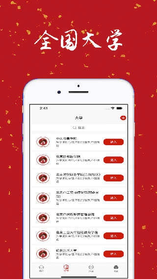 大学生表白墙官方正版图4