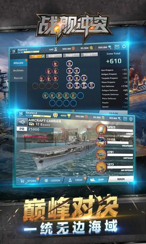 海岛的纷争:战舰冲突最新免费版图3