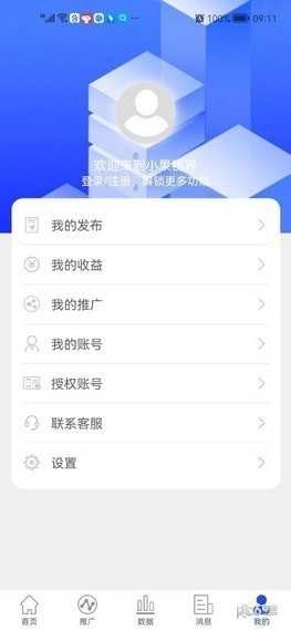 小果视界直装版图2