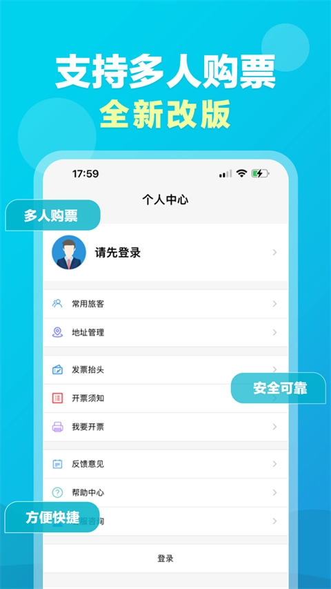 公务行管家官方版图2