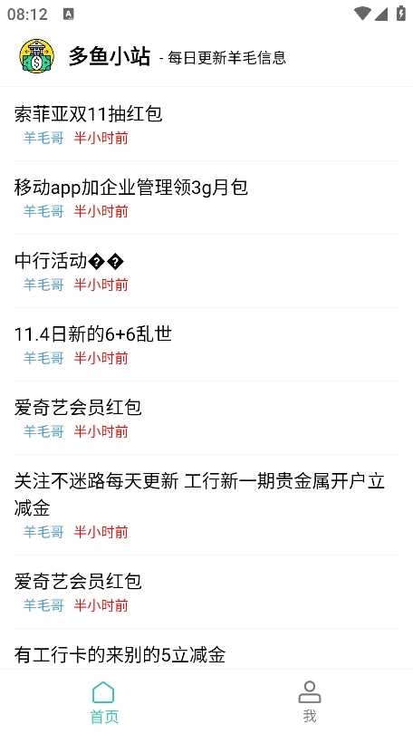 多鱼小站最新免费版图3